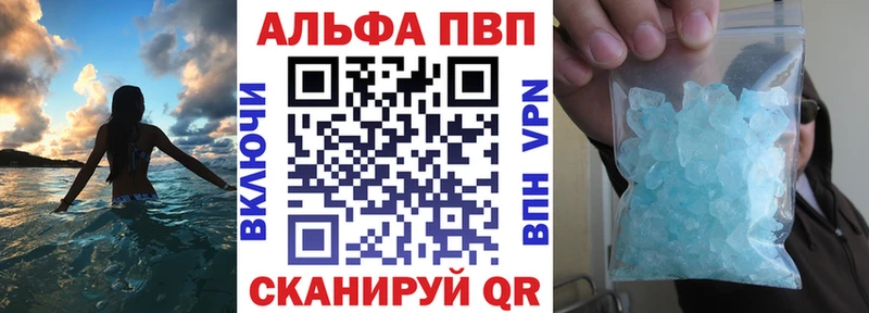 Alfa_PVP кристаллы  Купить  Старая Русса 