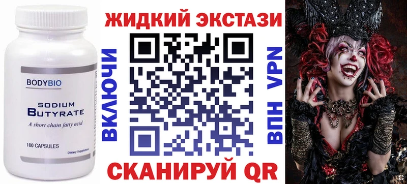 Купить закладки  Старая Русса  Бутират оксана 
