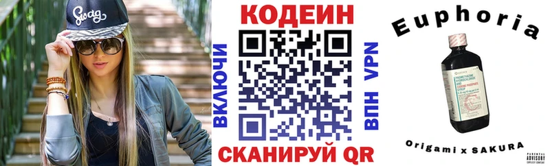 Codein Purple Drank  Купить где  Старая Русса 