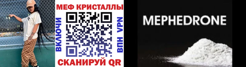 Мефедрон 4 MMC  Купить  Старая Русса 