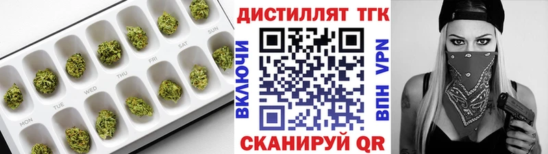 Дистиллят ТГК жижа  Купить где  Старая Русса 